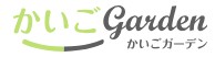 かいごGardenWebサイト